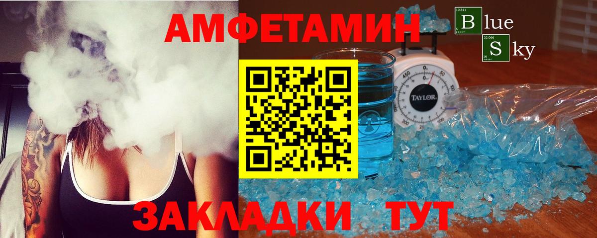Алатырь  Amphetamine Розовый  Амфетамин  Вход с VPN 