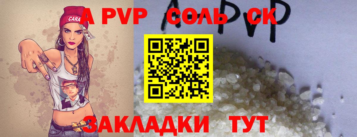 A-PVP СК КРИС  Alfa_PVP VHQ  Альфа ПВП крисы CK  Алатырь  Alpha-PVP  Вход с VPN 