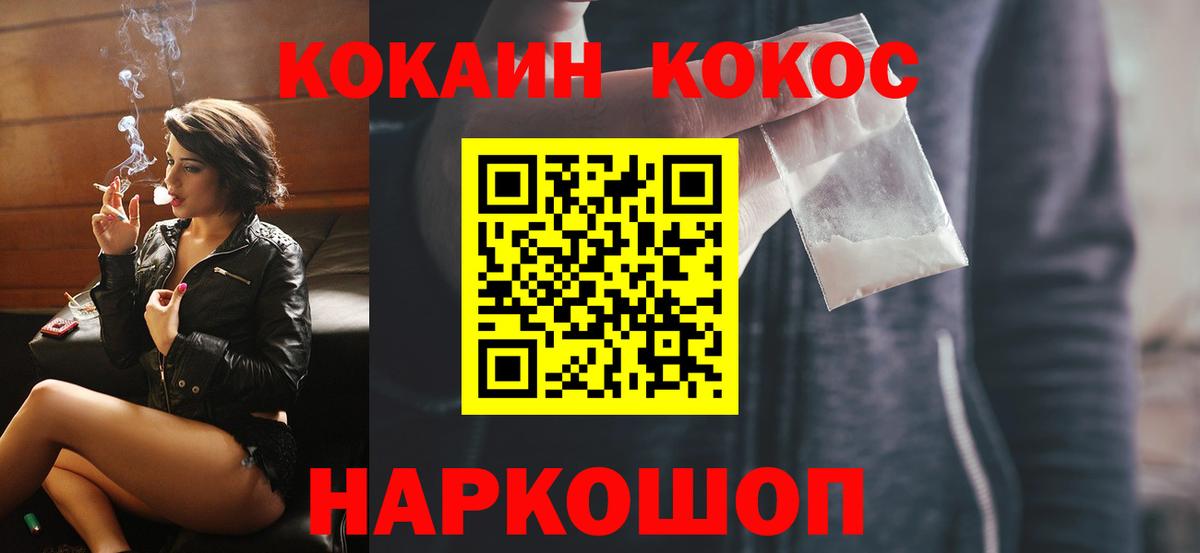 COCAIN Эквадор  Вход с VPN  Кокаин  купить наркоту  Алатырь  COCAIN 98% 