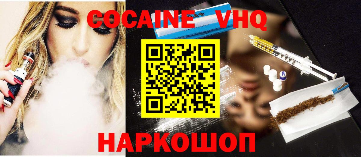 Cocaine Боливия Алатырь