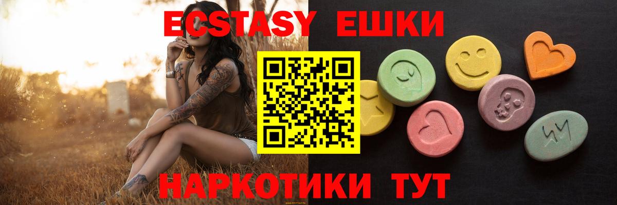 Ecstasy бентли  Вход с VPN  Алатырь 