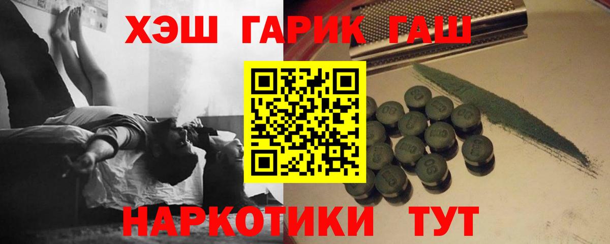 Гашиш 40% ТГК  Вход с VPN  ГАШИШ Ice-O-Lator  Алатырь 