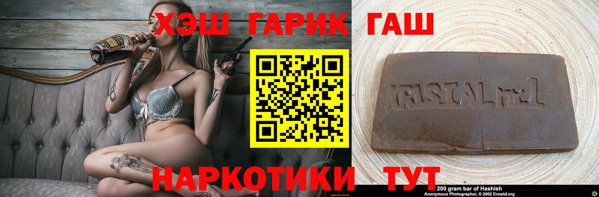 ГАШИШ ice o lator Алатырь