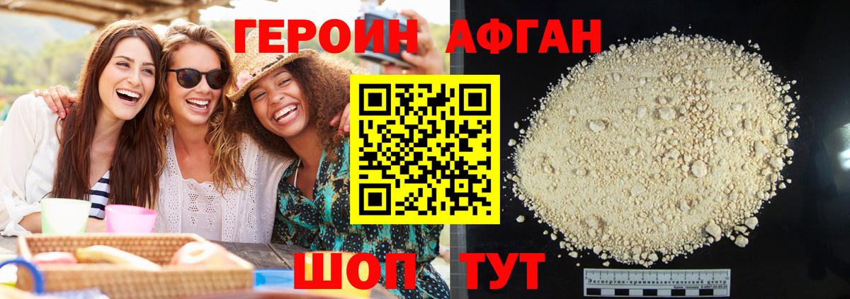 Алатырь  ГЕРОИН белый  ГЕРОИН  Вход с VPN 