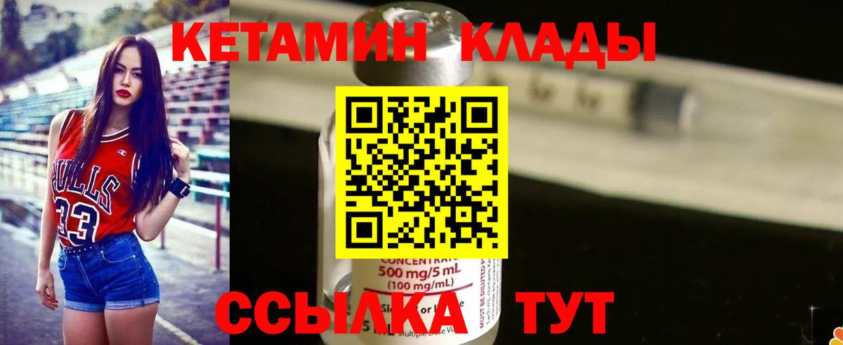 КЕТАМИН ketamine  площадка какой сайт  Алатырь  Вход с VPN  КЕТАМИН ketamine  blacksprut вход 