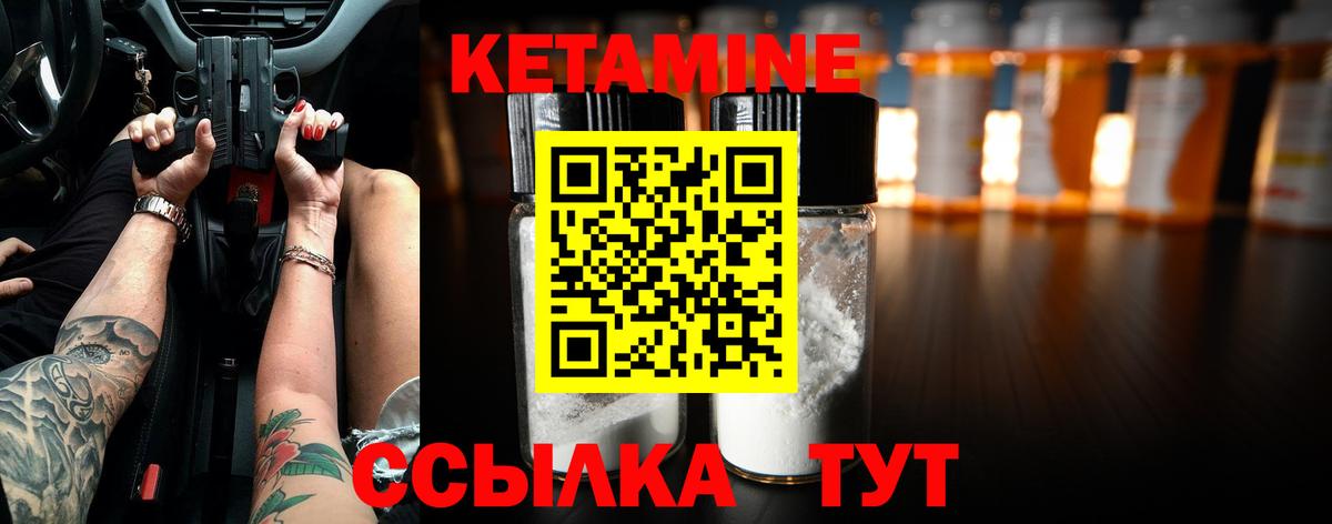 Кетамин VHQ Алатырь