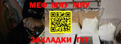 меф Усть-Джегута