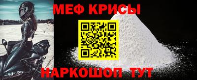 меф Усть-Джегута