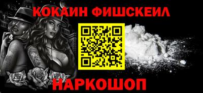 кокаин VHQ Уссурийск