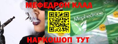 меф Усть-Джегута