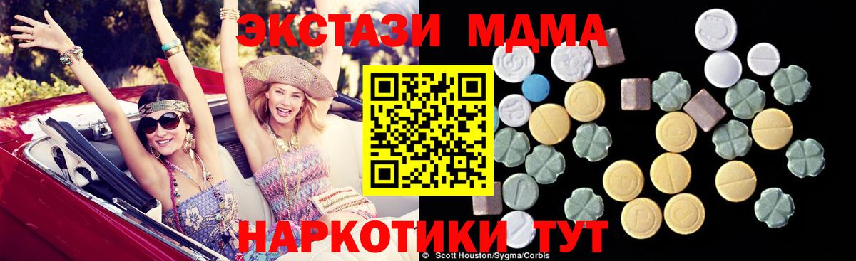 MDMA VHQ  Вход с VPN  МДМА Molly  МДМА  Алатырь 