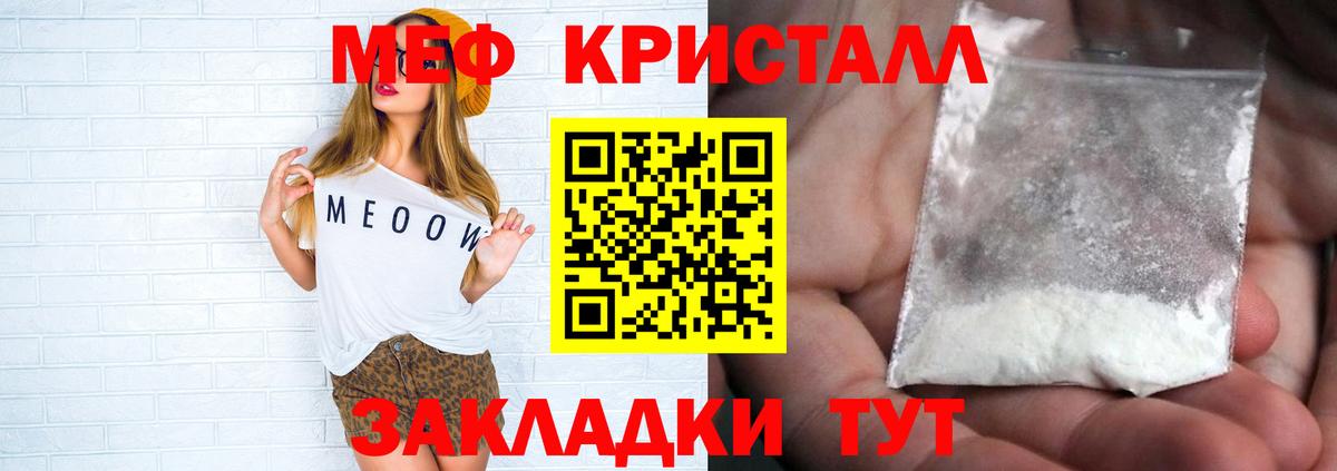Мефедрон VHQ  Вход с VPN  МЕФ  Алатырь 