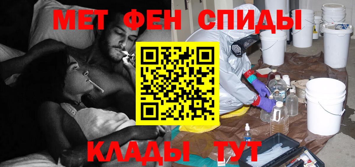 Метамфетамин Methamphetamine  Метамфетамин Methamphetamine  Первитин  Алатырь  Вход с VPN 