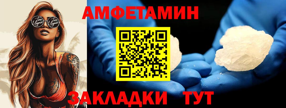 Первитин мет Алатырь