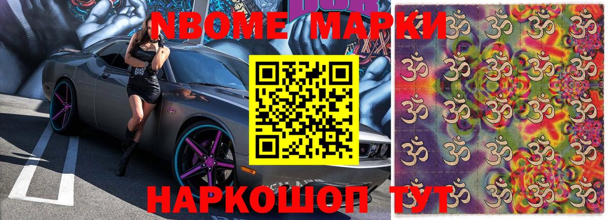 Наркотические марки 1,5мг  Марки 25I-NBOMe  Алатырь  Вход с VPN 