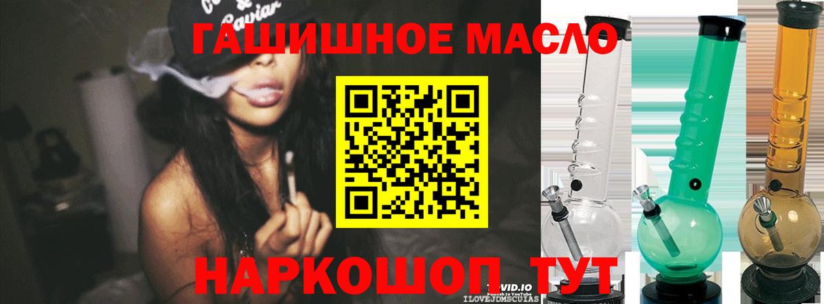 Дистиллят ТГК THC oil Алатырь